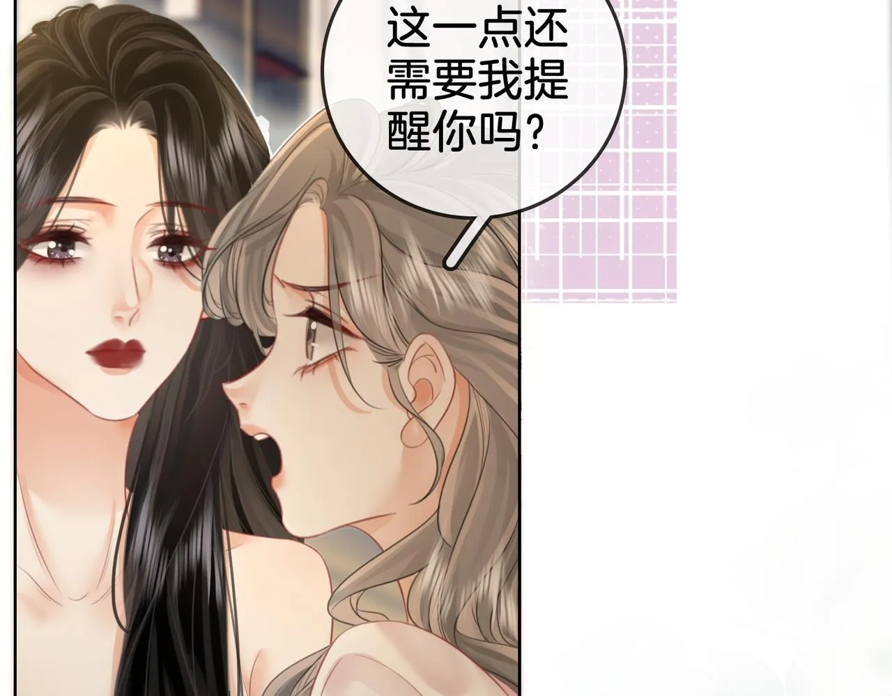 第13话 送项链 第45页