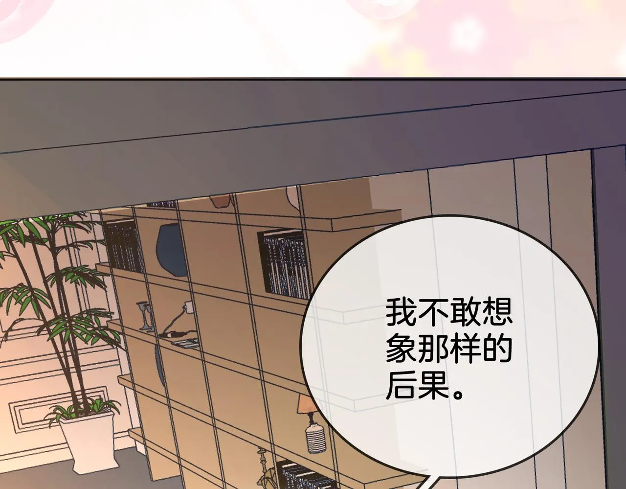 第13话 送项链 第53页
