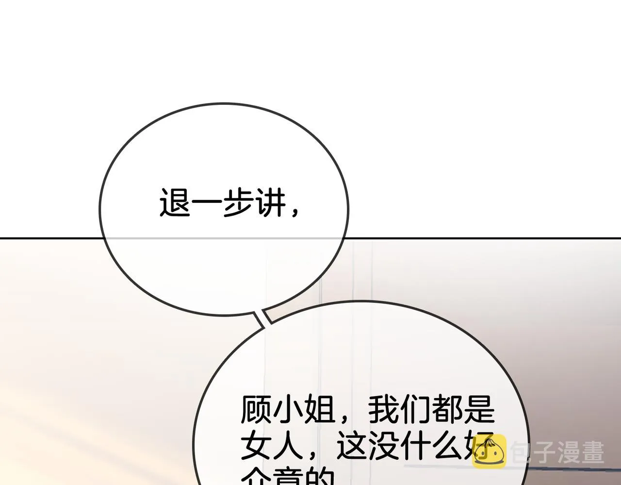 第13话 送项链 第56页