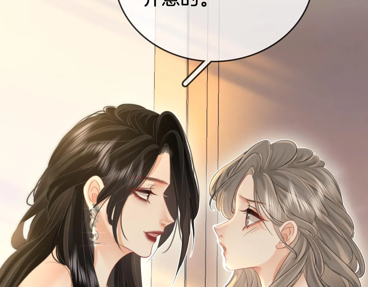 第13话 送项链 第57页
