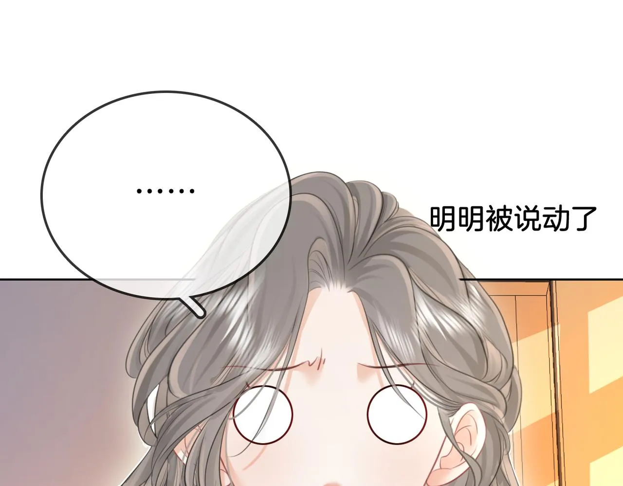 第13话 送项链 第60页