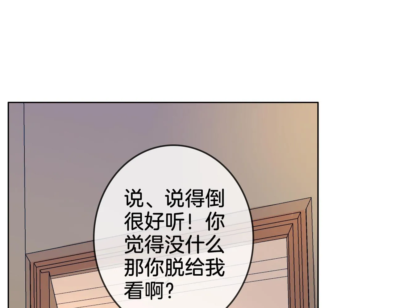 第13话 送项链 第62页