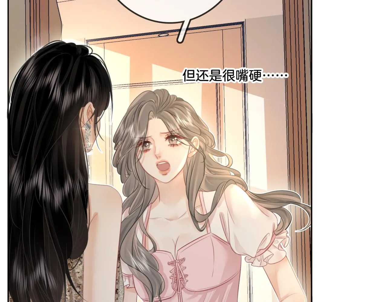 第13话 送项链 第63页