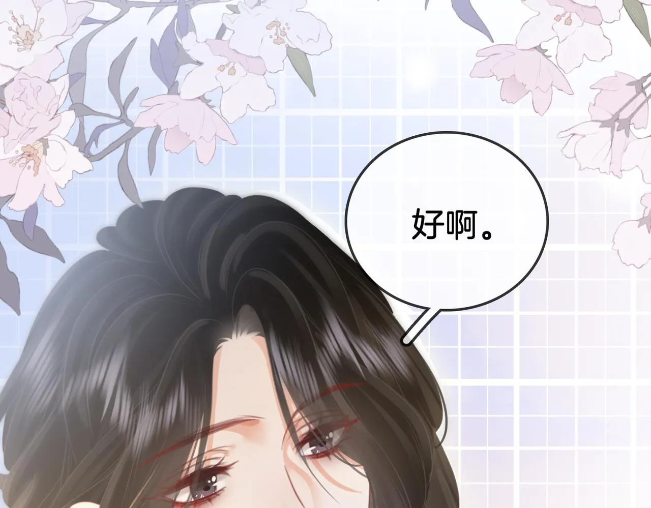 第13话 送项链 第65页