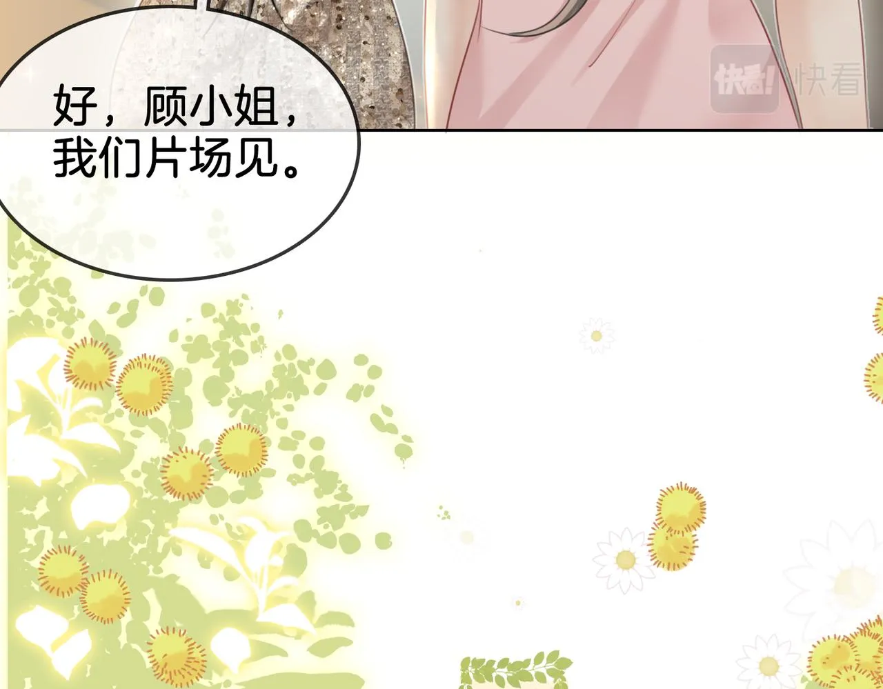 第13话 送项链 第72页