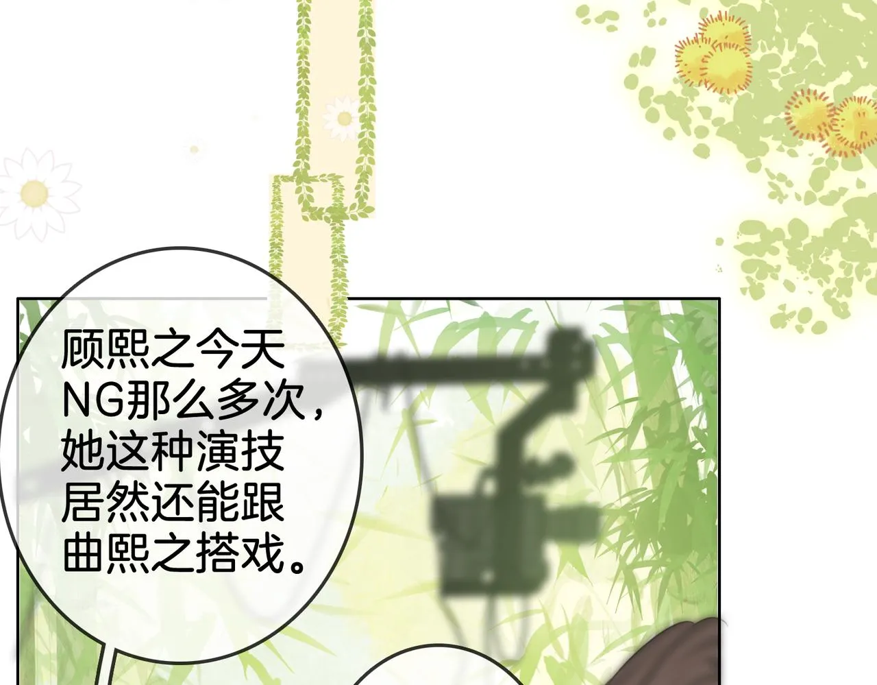 第13话 送项链 第74页