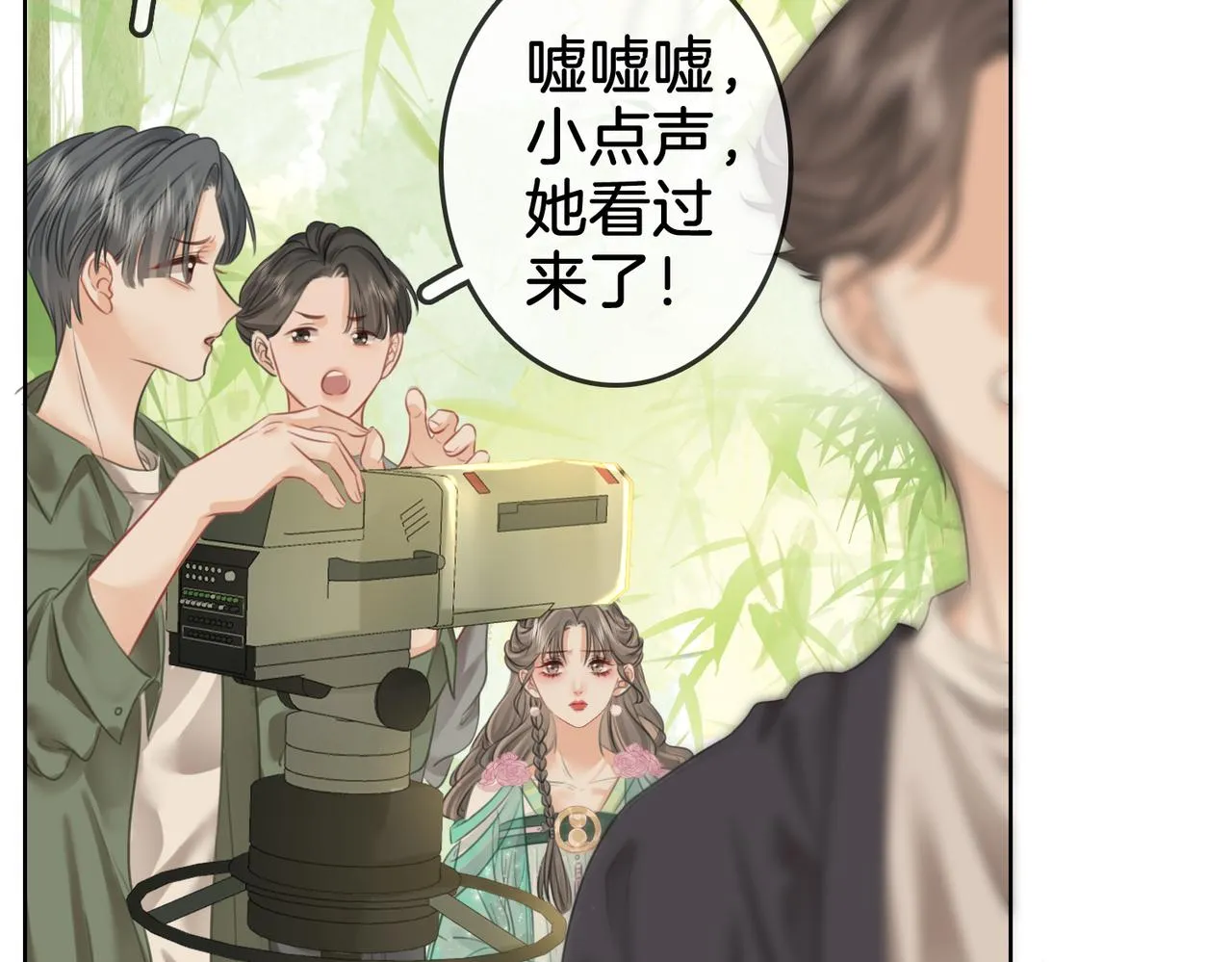 第13话 送项链 第75页