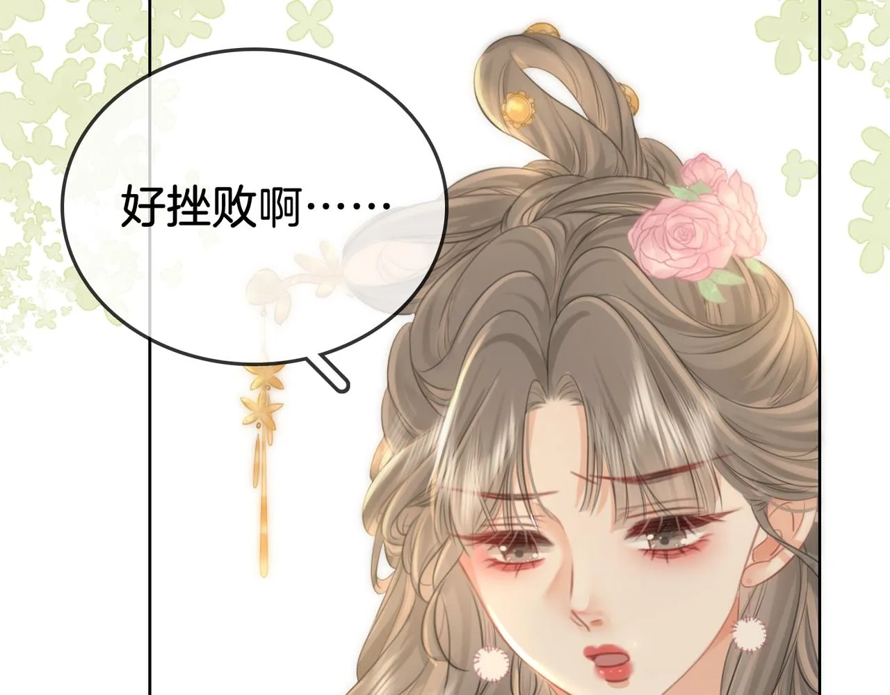 第13话 送项链 第77页