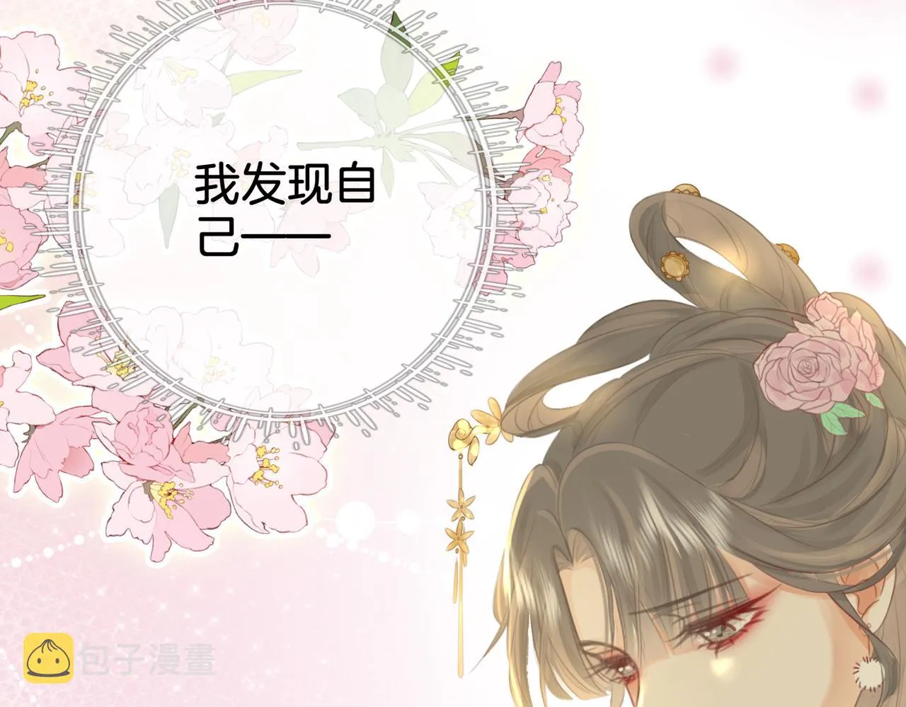第13话 送项链 第81页