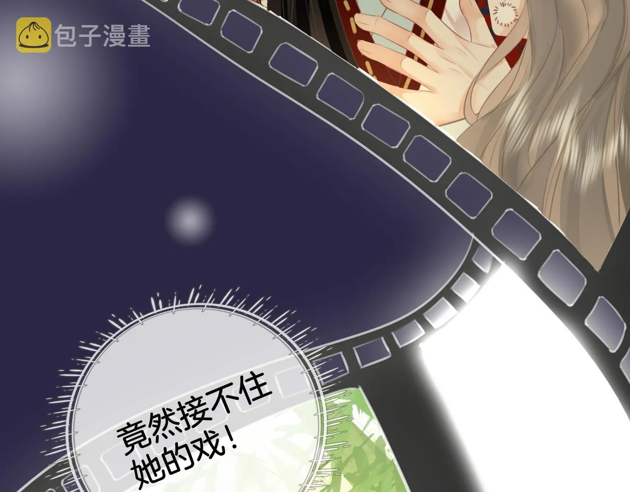 第13话 送项链 第87页