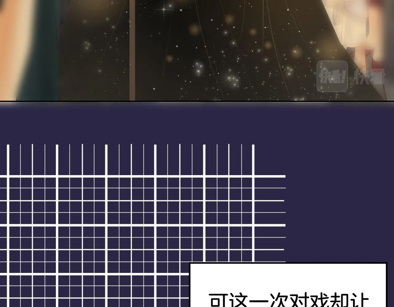 第13话 送项链 第99页