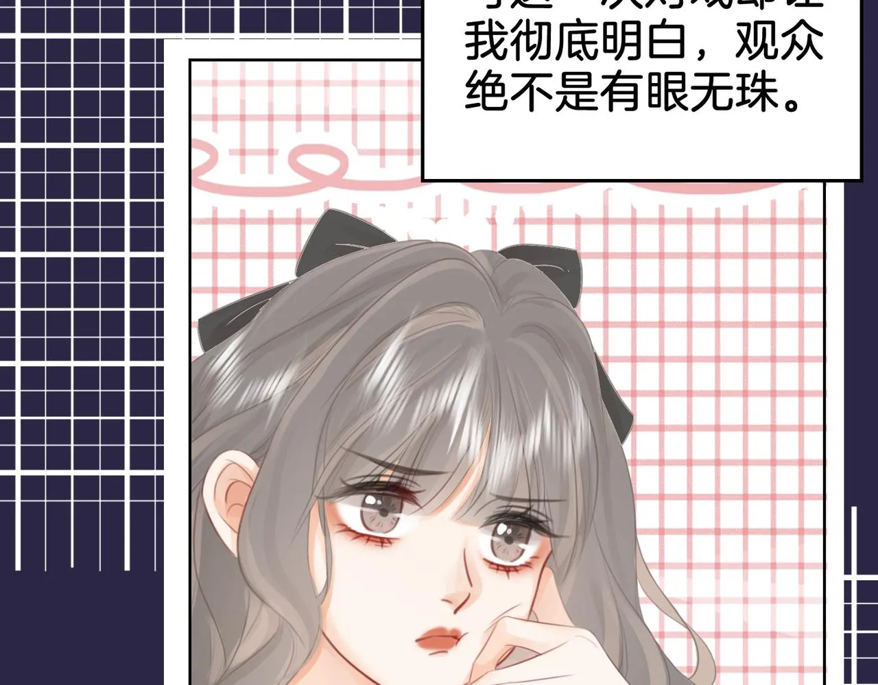 第13话 送项链 第100页
