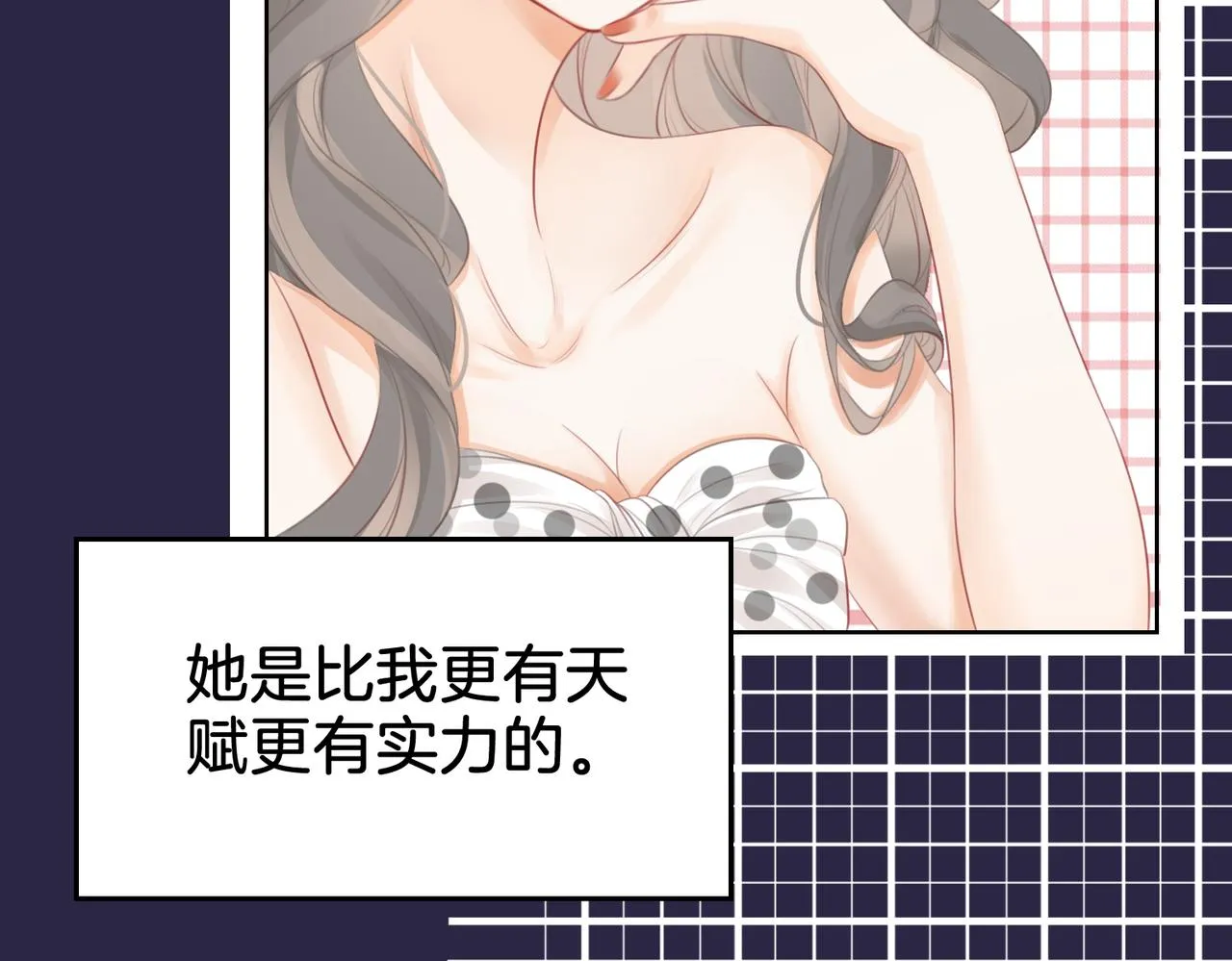 第13话 送项链 第101页