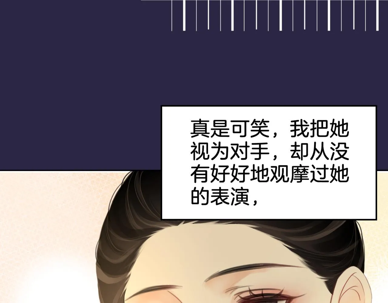 第13话 送项链 第102页