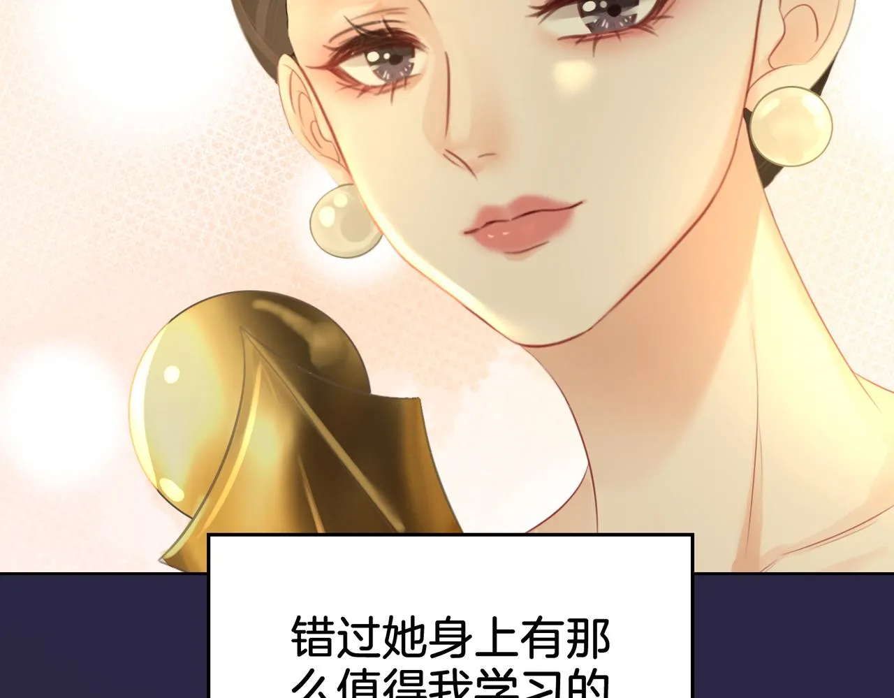 第13话 送项链 第103页