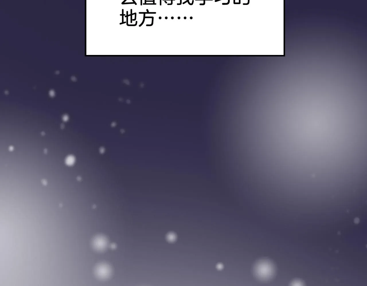 第13话 送项链 第104页
