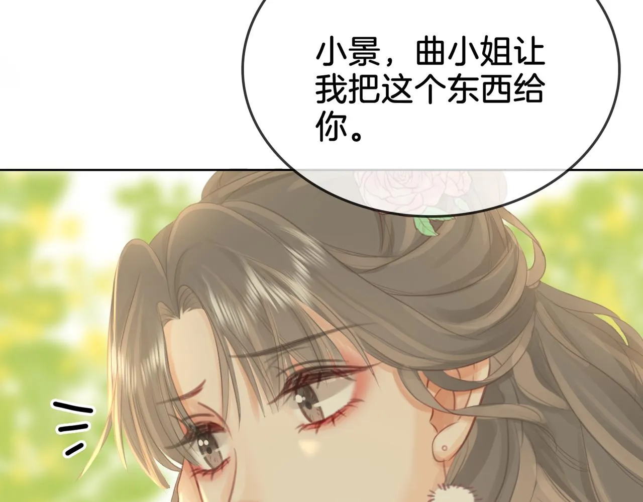 第13话 送项链 第106页