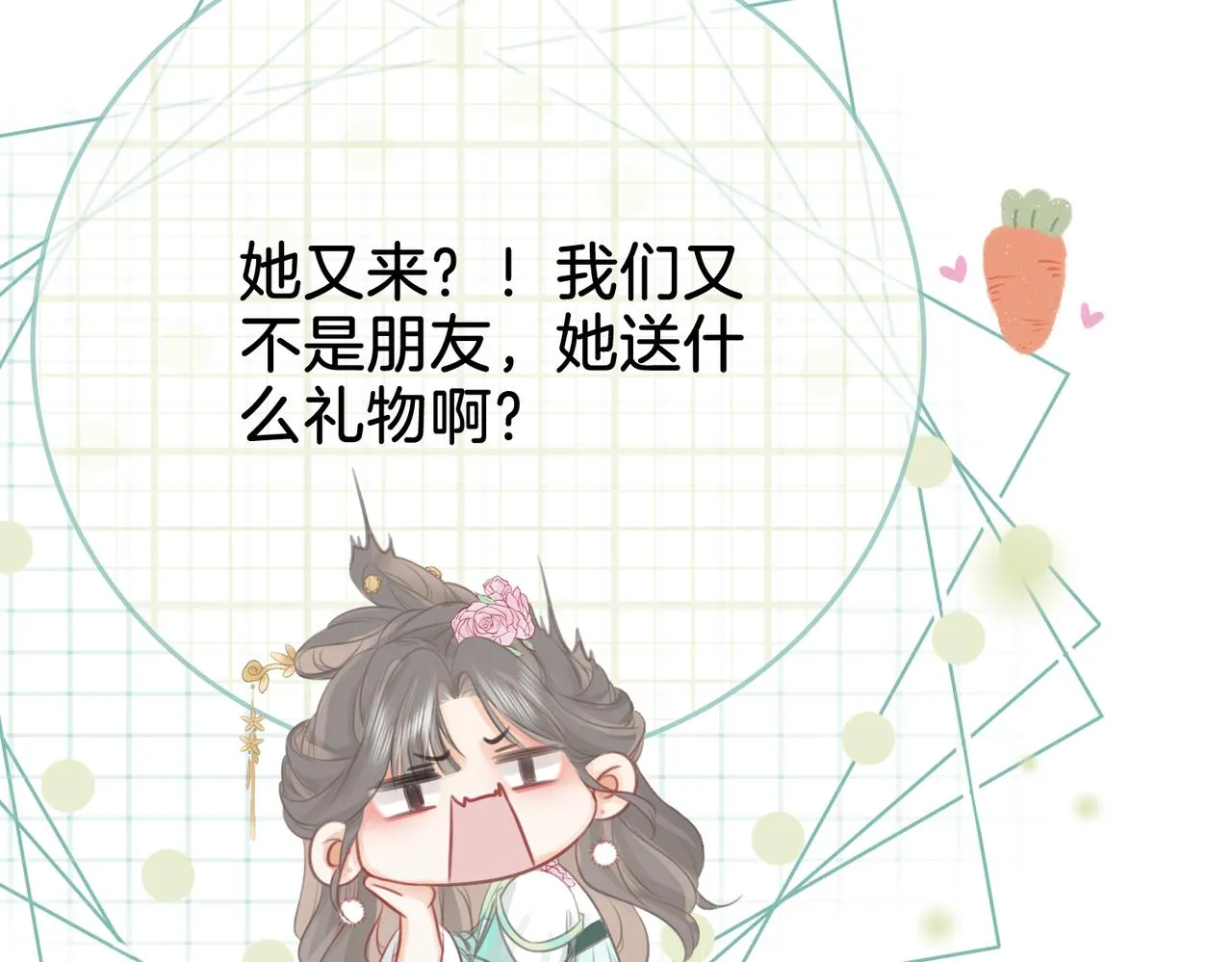 第13话 送项链 第108页