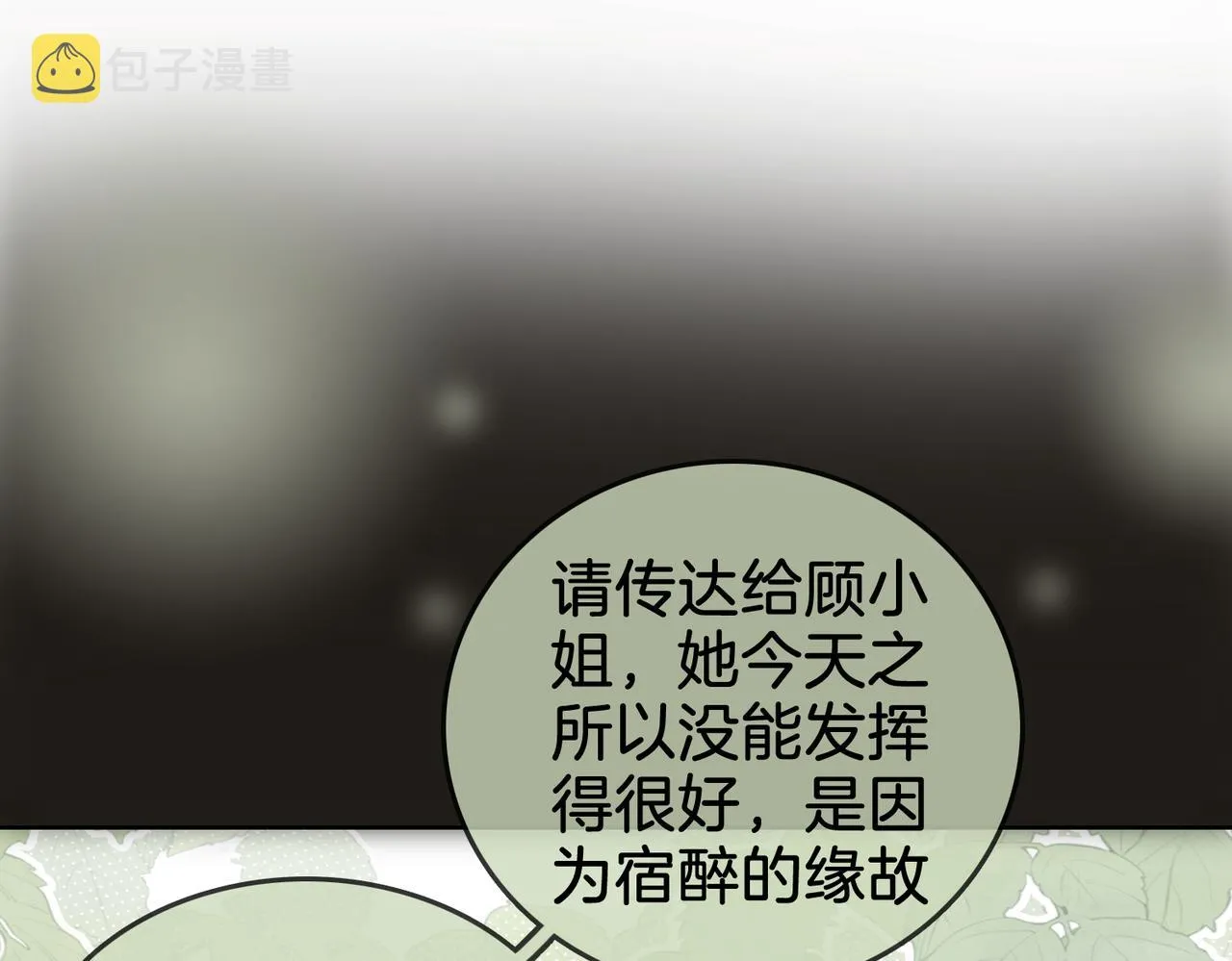第13话 送项链 第113页