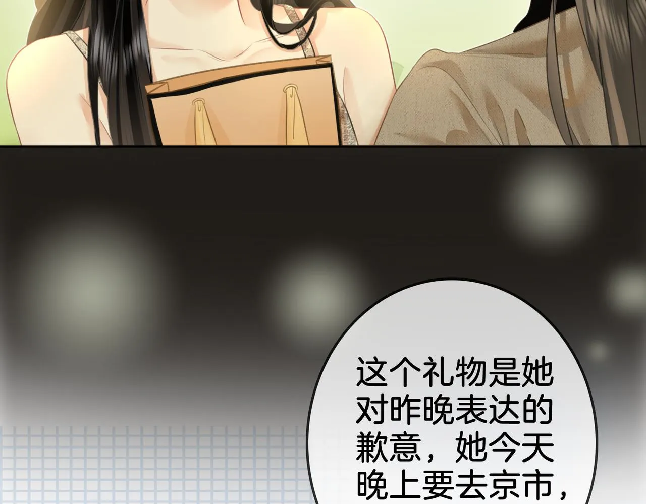 第13话 送项链 第115页