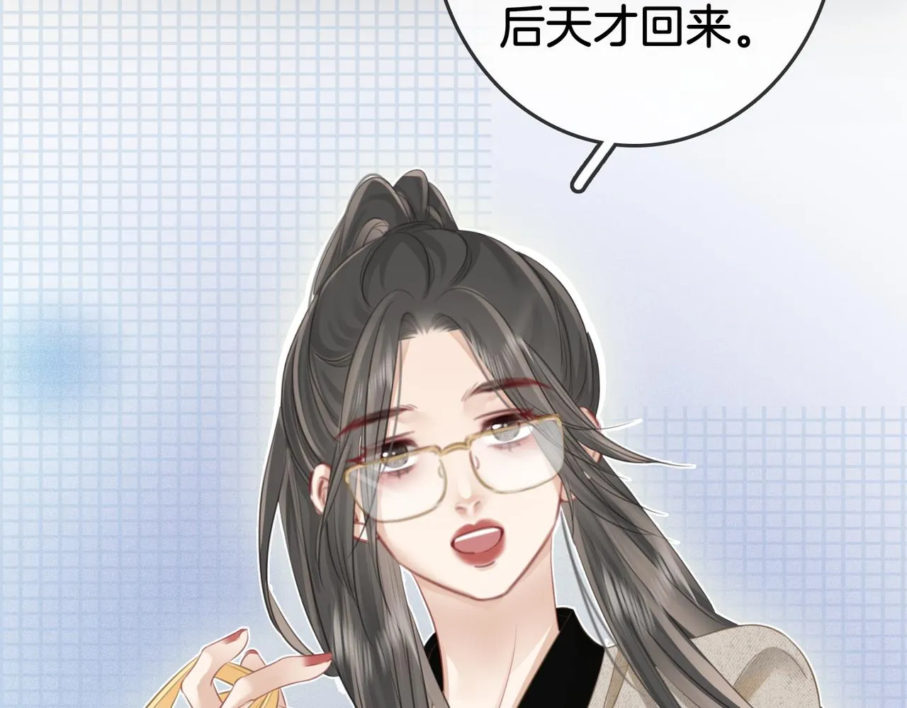 第13话 送项链 第116页