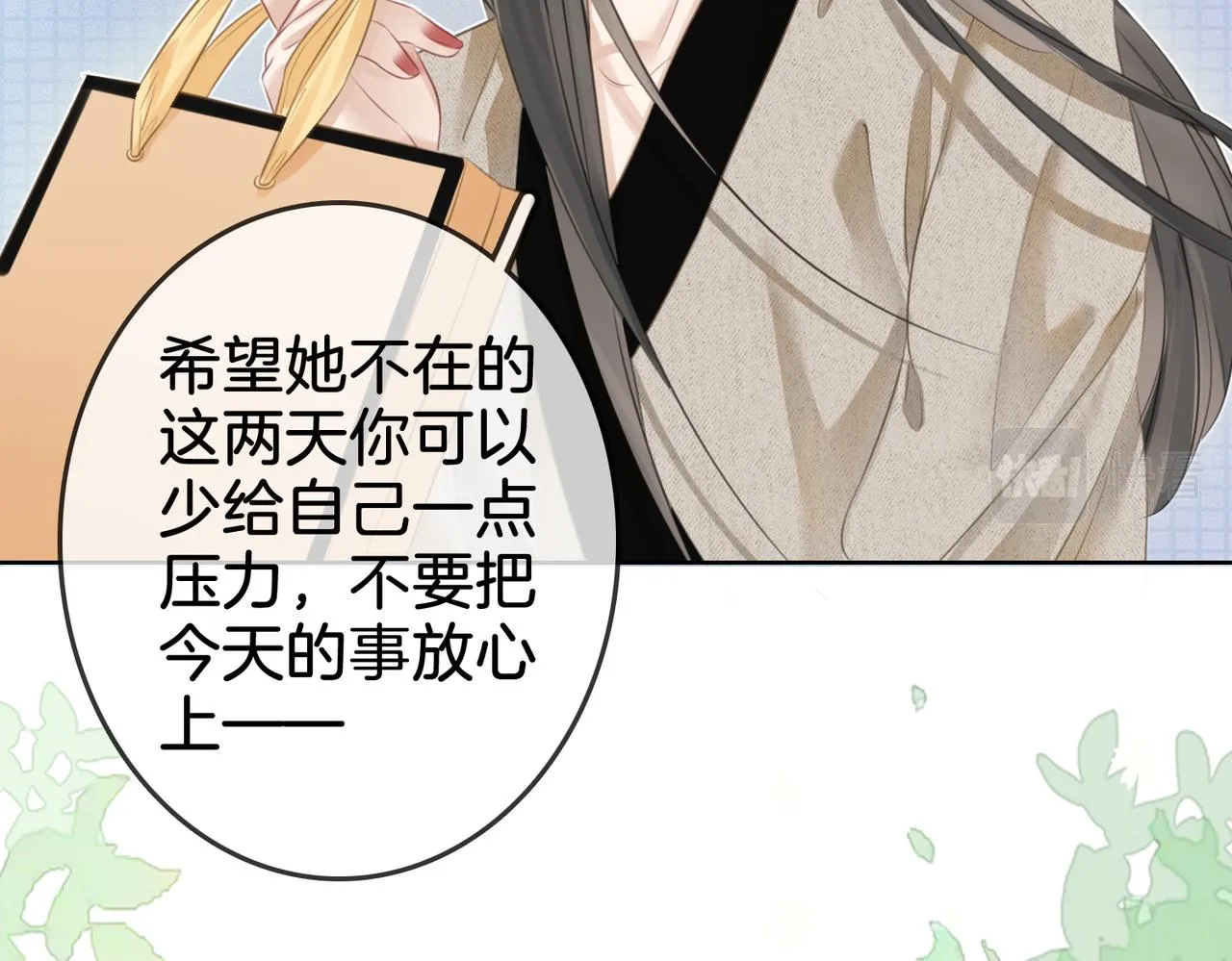 第13话 送项链 第117页