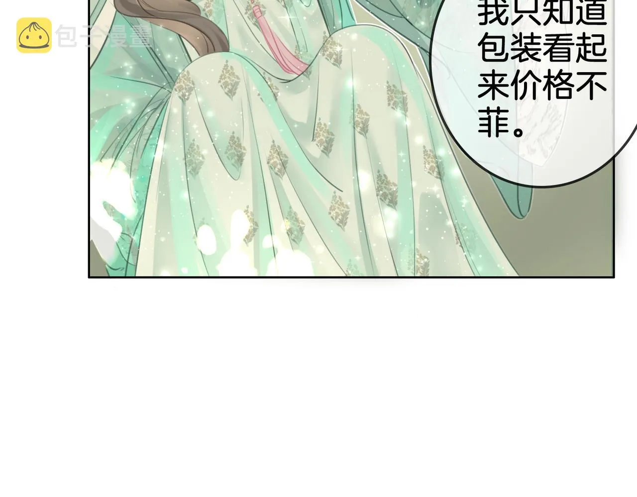 第13话 送项链 第121页