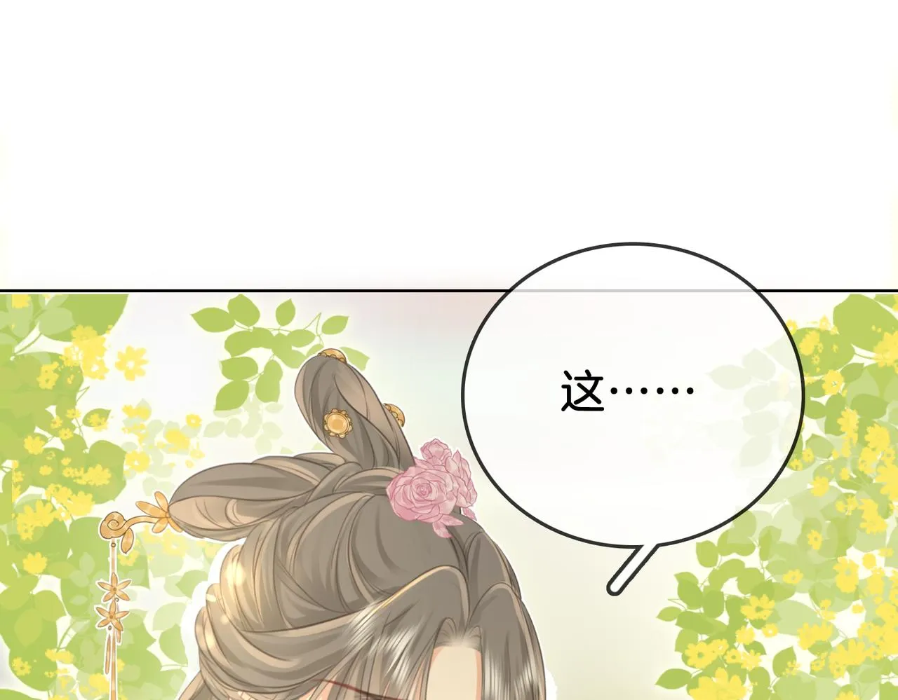 第13话 送项链 第122页