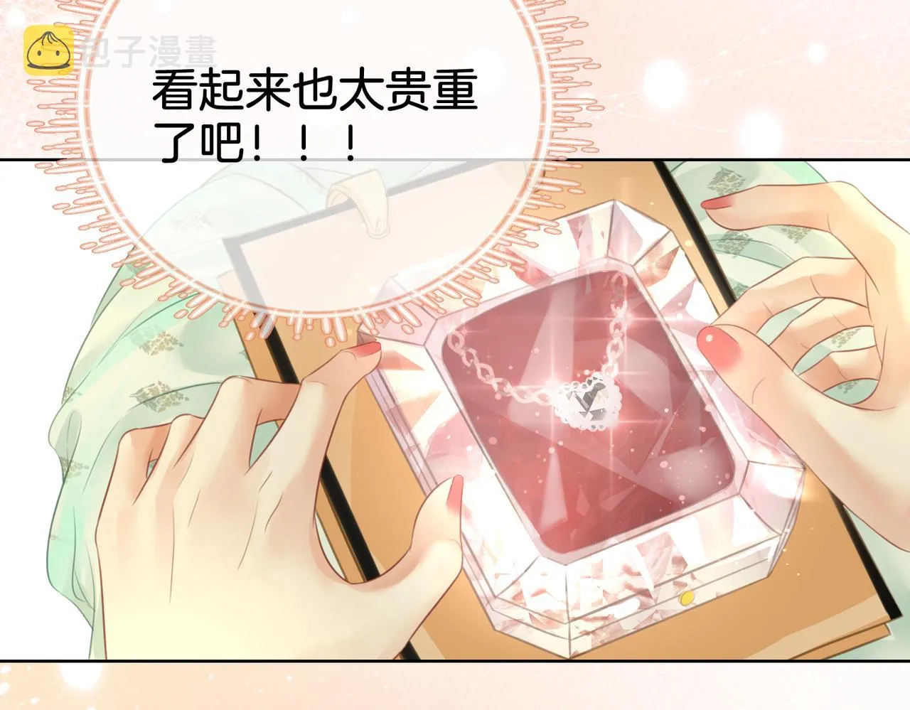 第13话 送项链 第125页