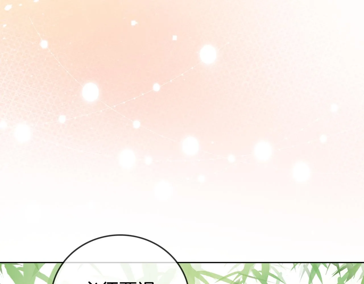 第13话 送项链 第126页