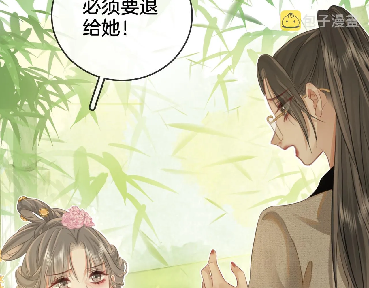 第13话 送项链 第127页