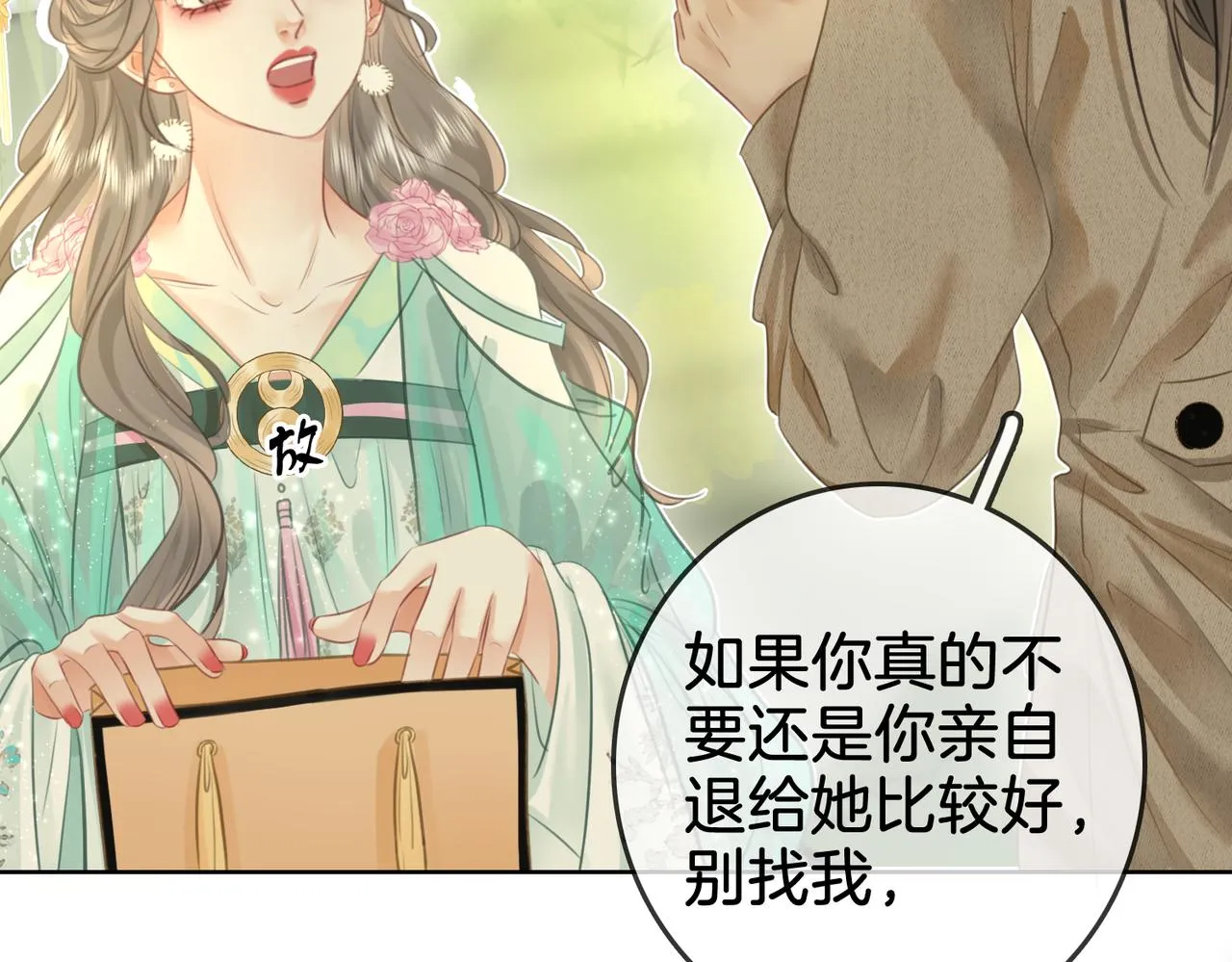 第13话 送项链 第128页