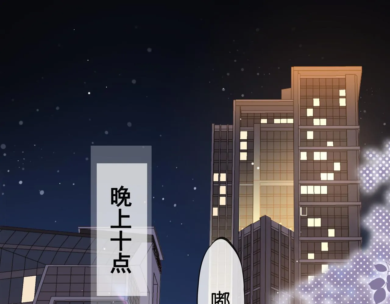第14话：钻石乌龙 第5页