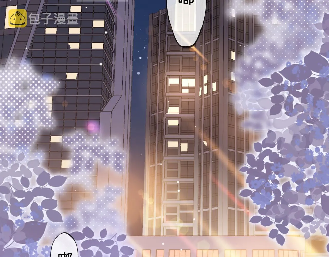 第14话：钻石乌龙 第6页