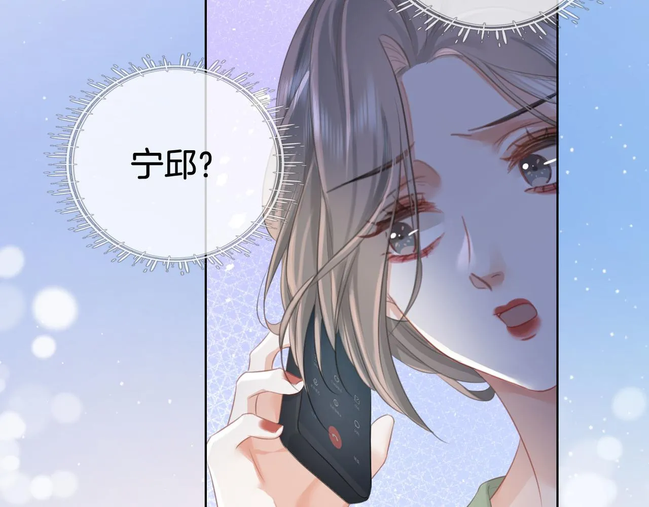 第14话：钻石乌龙 第15页