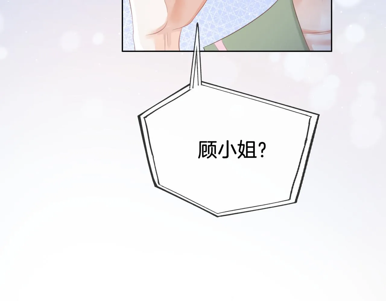 第14话：钻石乌龙 第16页