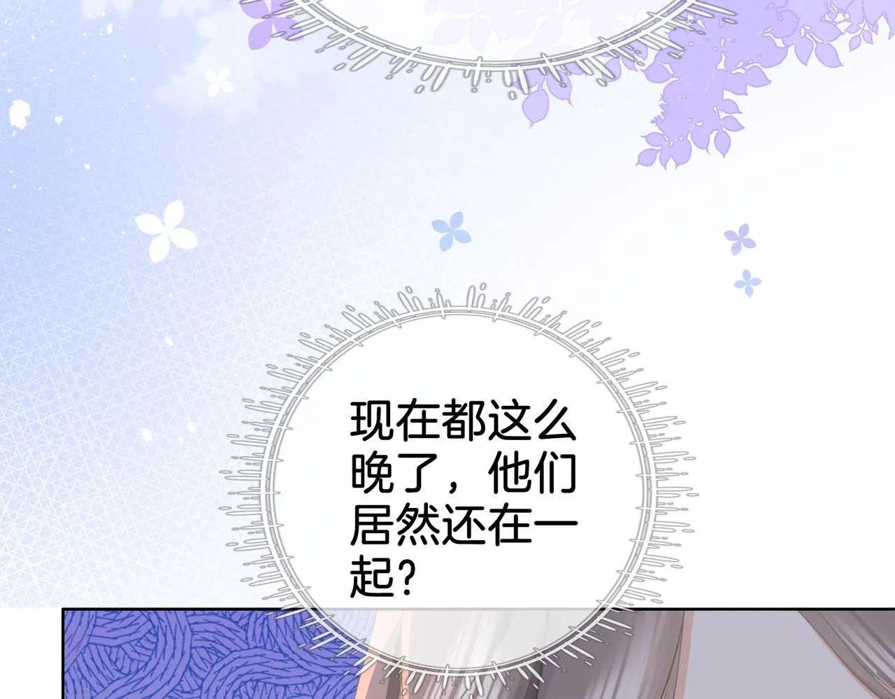 第14话：钻石乌龙 第23页