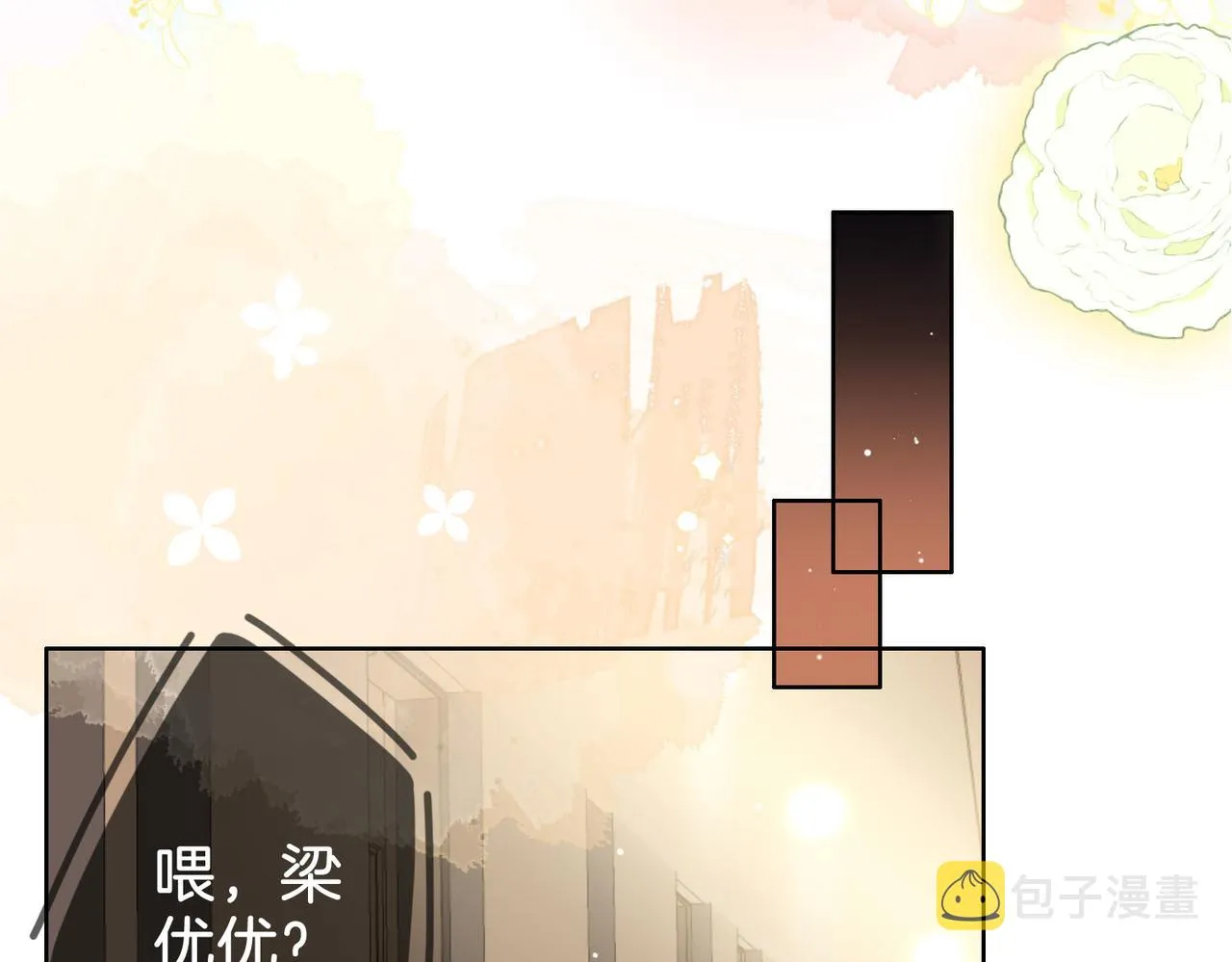 第14话：钻石乌龙 第36页