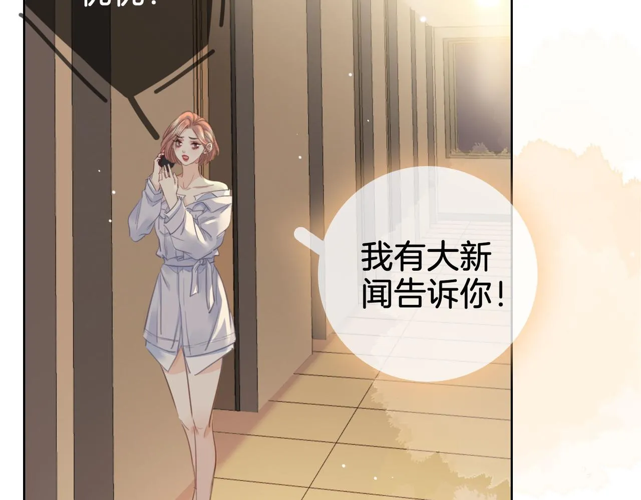 第14话：钻石乌龙 第37页