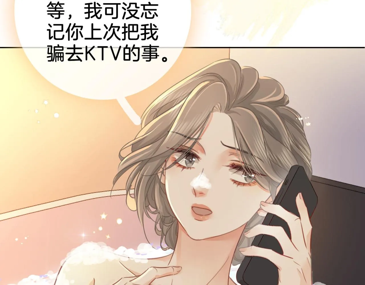 第14话：钻石乌龙 第39页