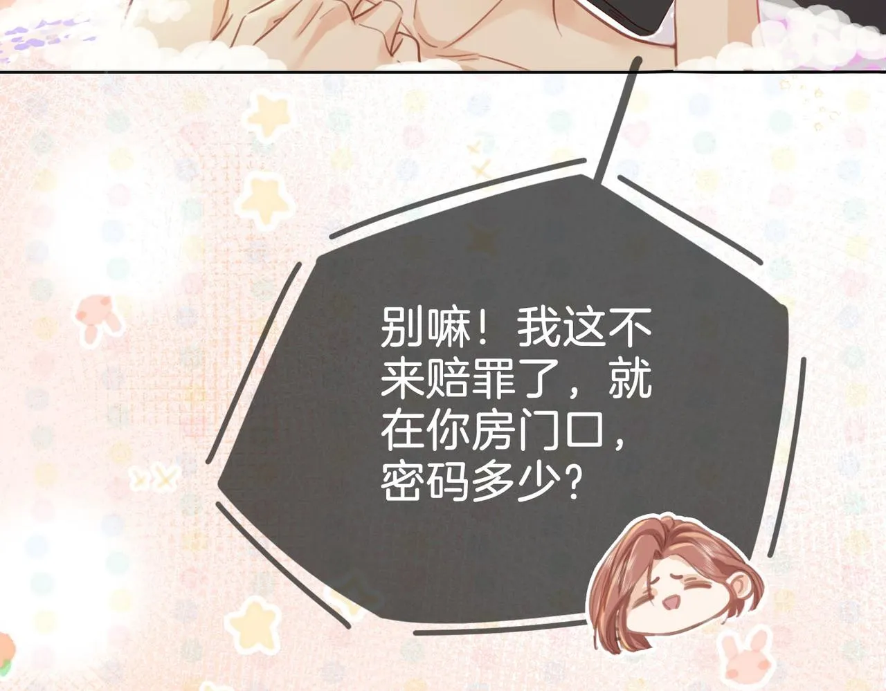 第14话：钻石乌龙 第40页