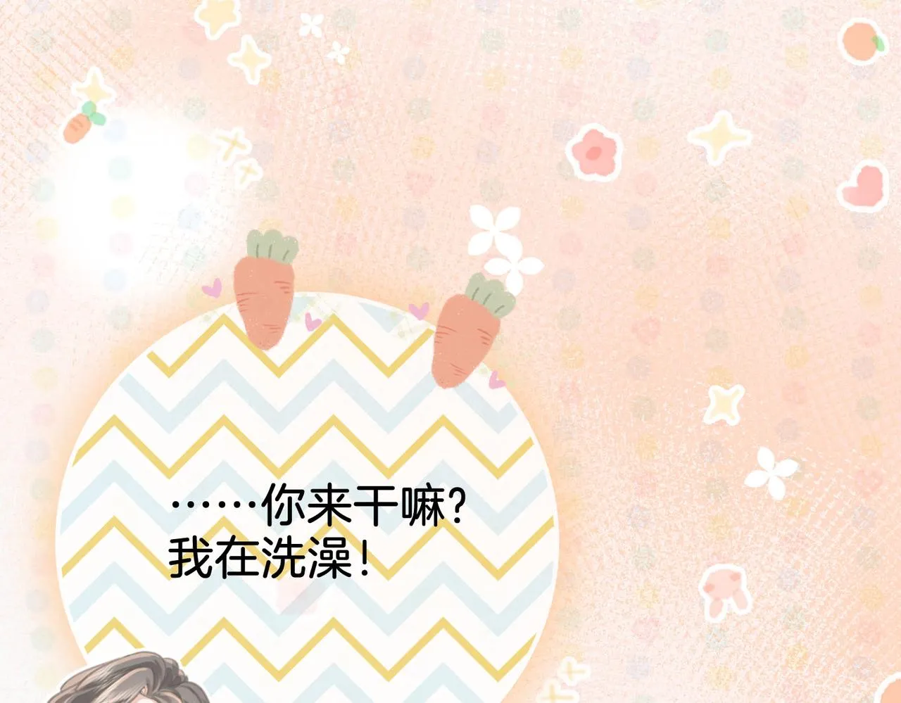 第14话：钻石乌龙 第41页