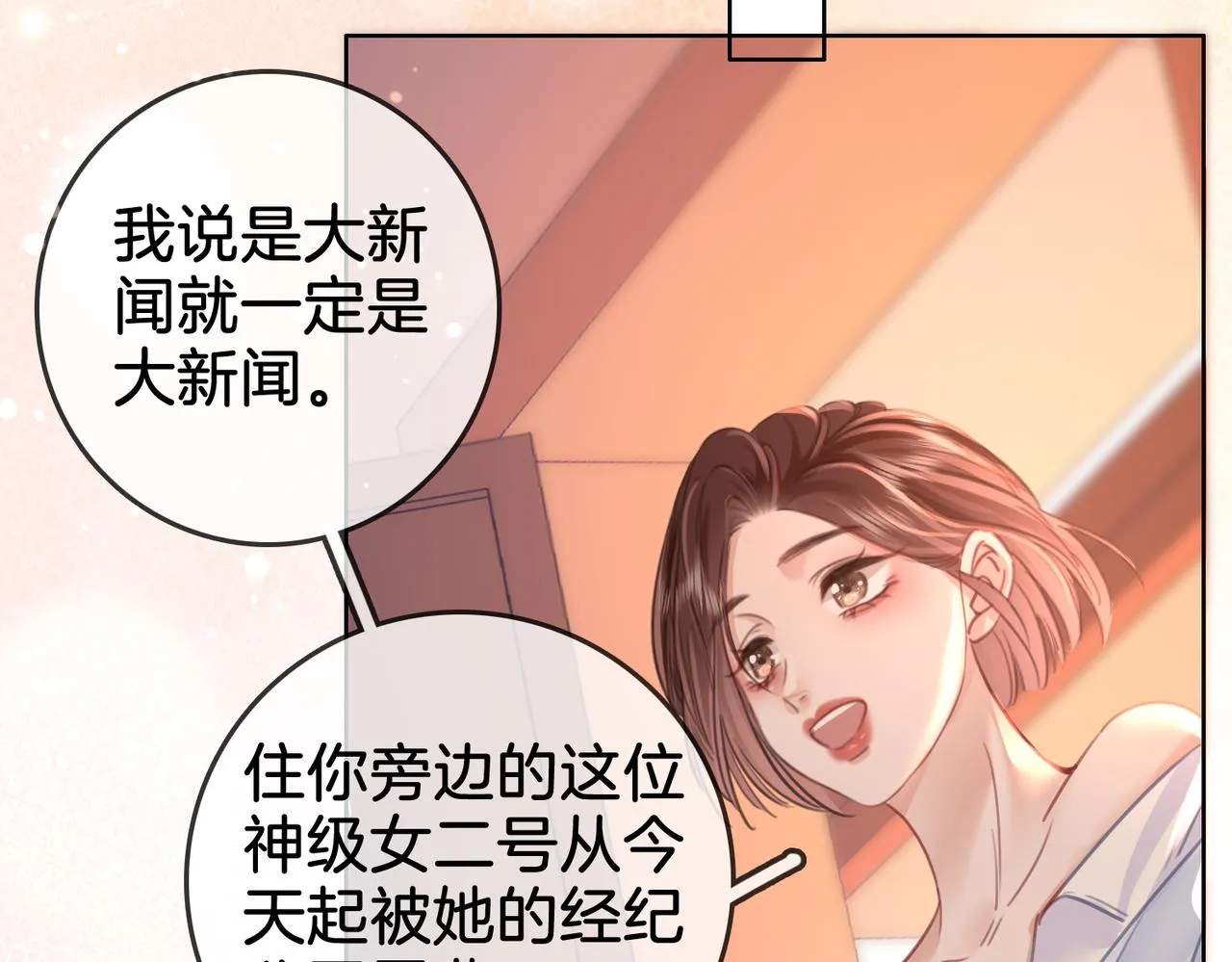 第14话：钻石乌龙 第46页