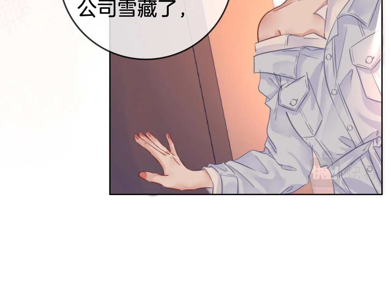 第14话：钻石乌龙 第47页