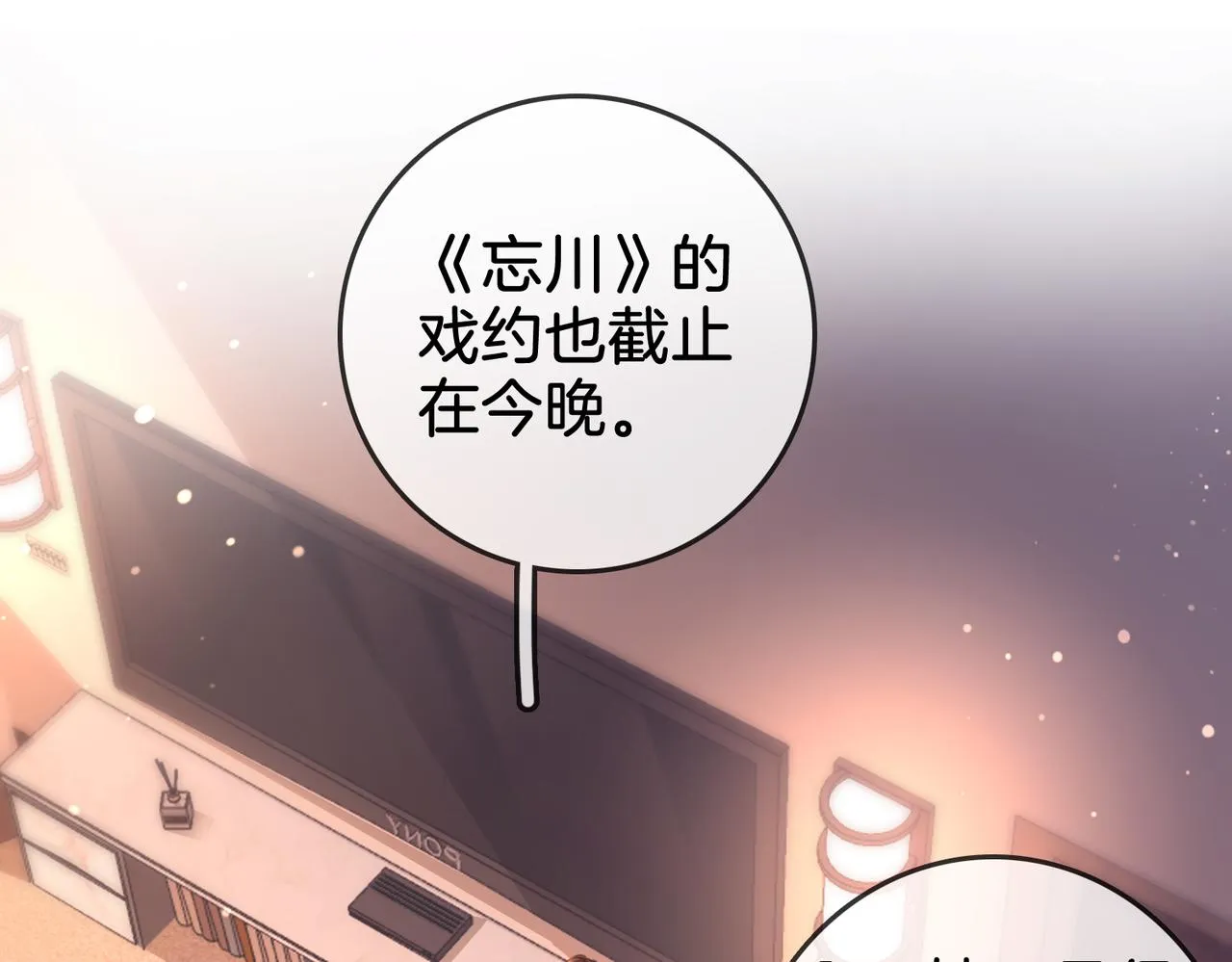 第14话：钻石乌龙 第48页