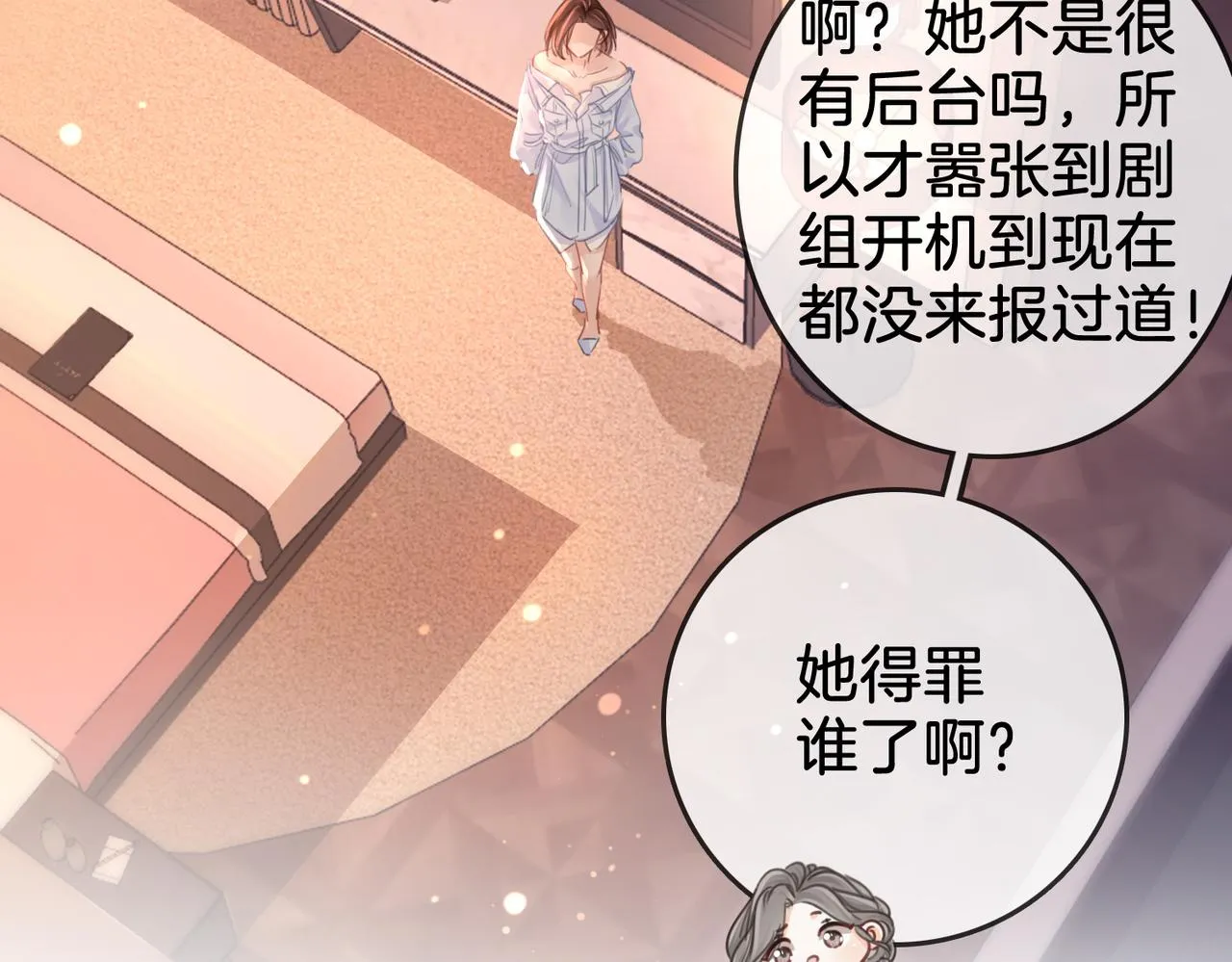 第14话：钻石乌龙 第49页
