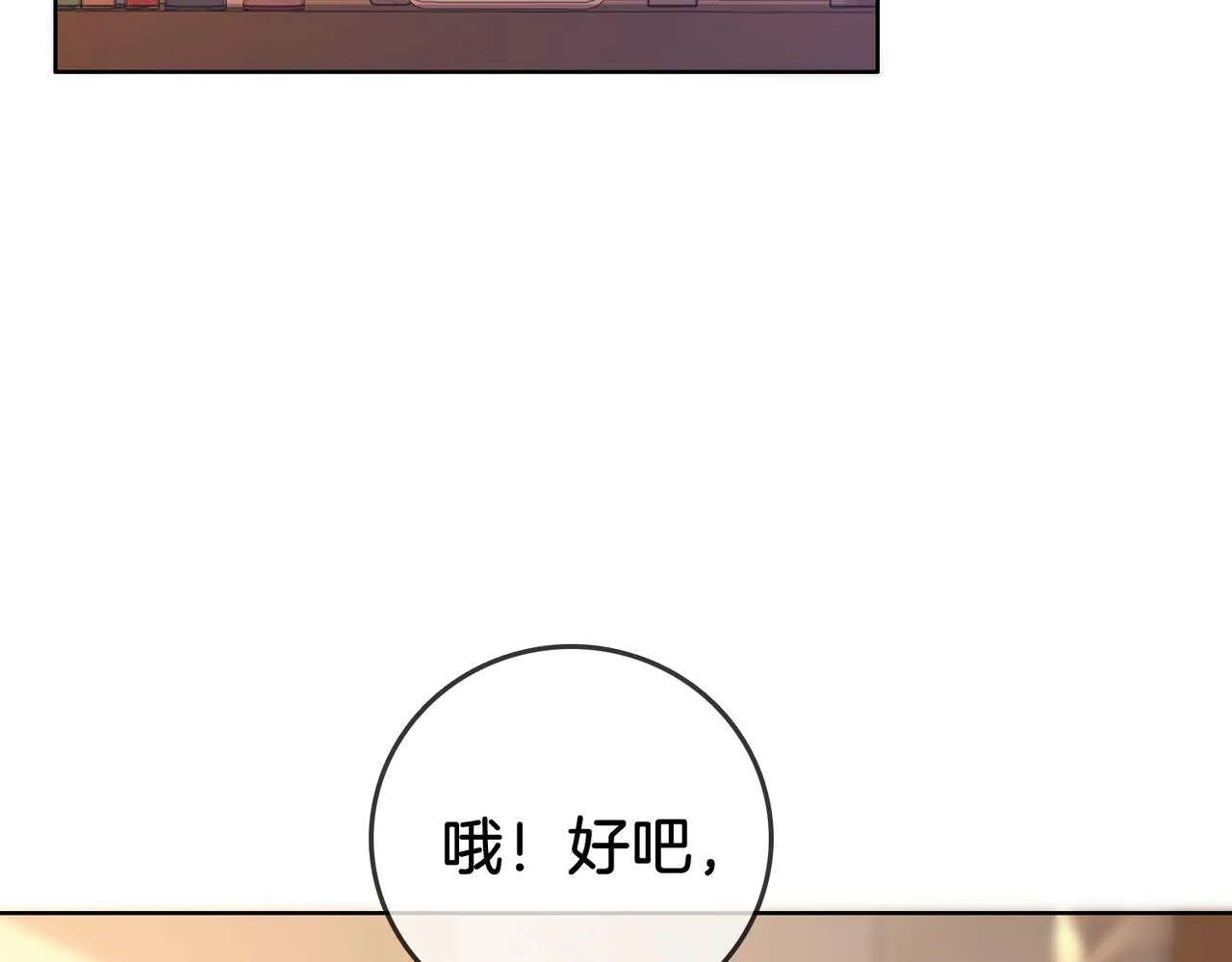 第14话：钻石乌龙 第52页