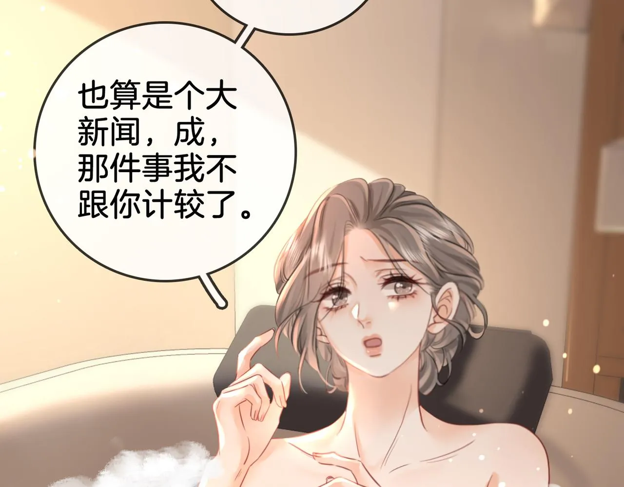 第14话：钻石乌龙 第53页