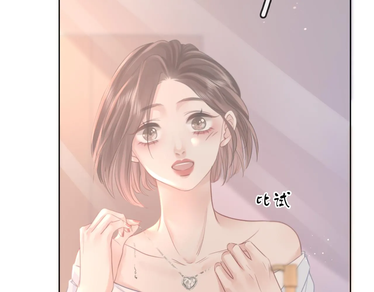 第14话：钻石乌龙 第56页