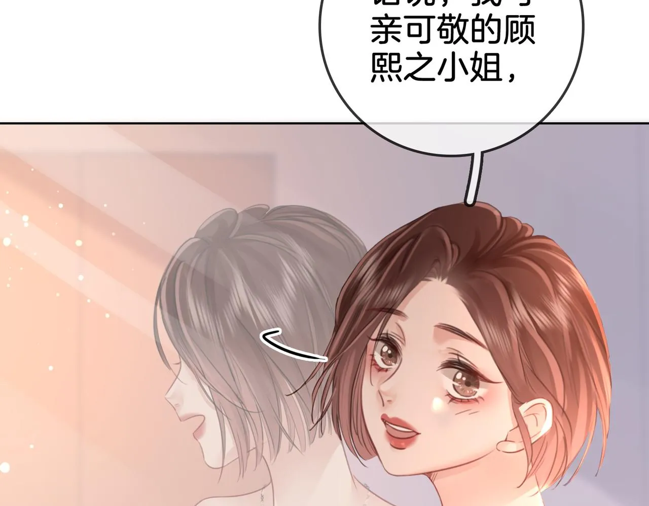 第14话：钻石乌龙 第58页